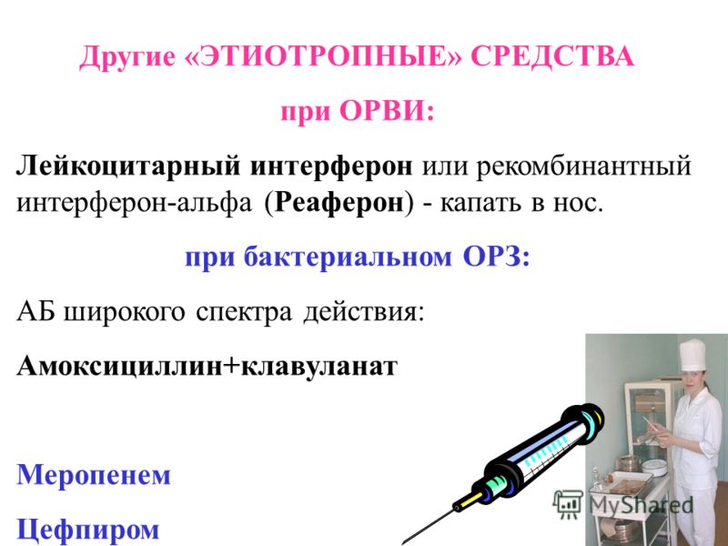 Точечный массаж для лечения насморка Точечный массаж для лечения насморка