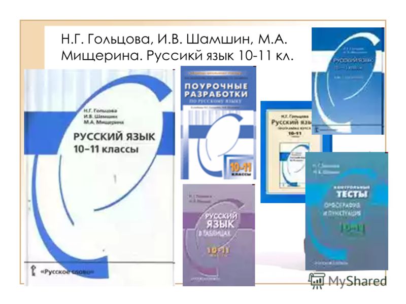 Греков В.ф Крючков С.е Чешко Л.а скачать Учебник