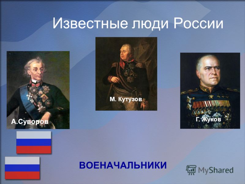 Презентация На Тему Известные Композиторы России