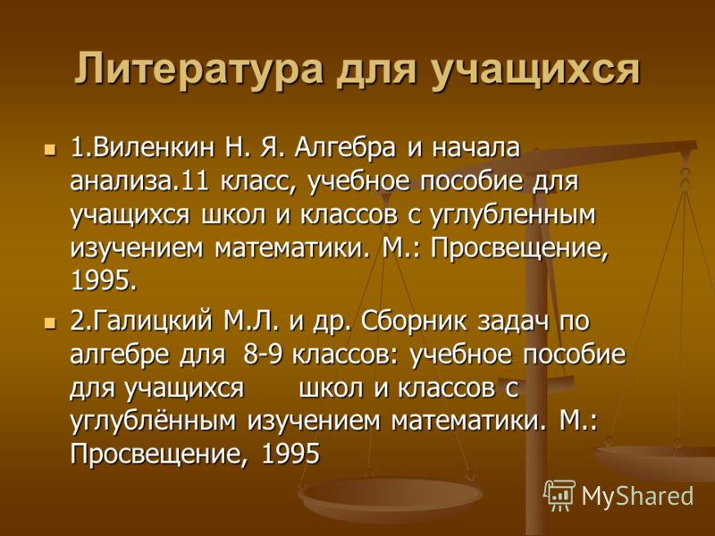 Домашние задания 7 класс