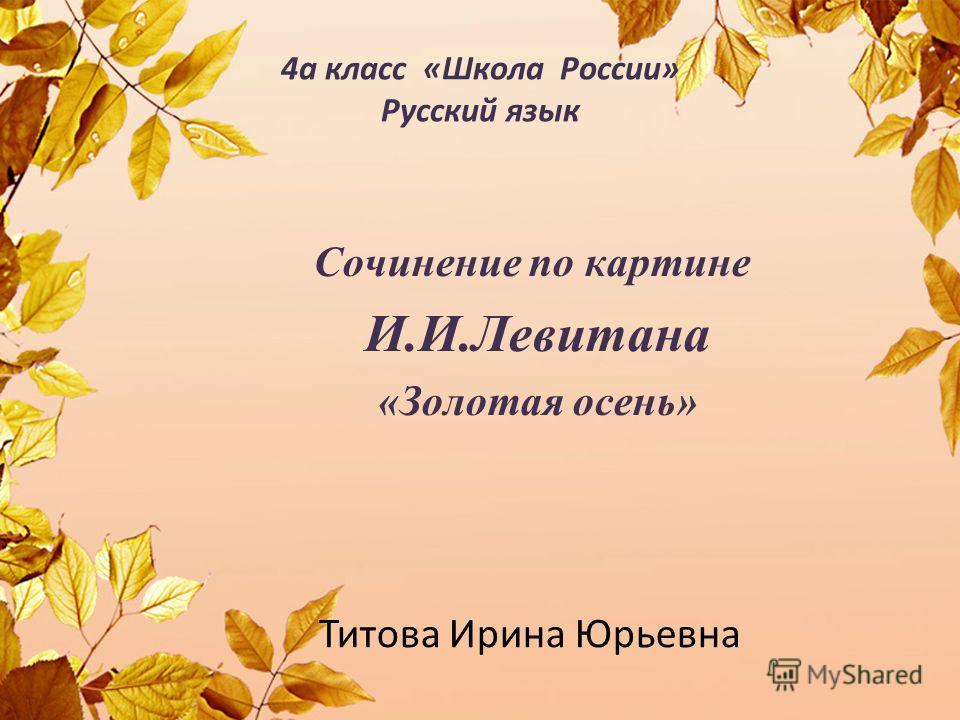 Учебник По Украинская Литература 6 Класс Мовчан