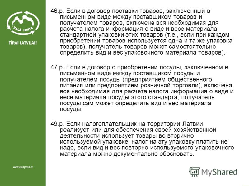 поиск доклад отряд грызуны