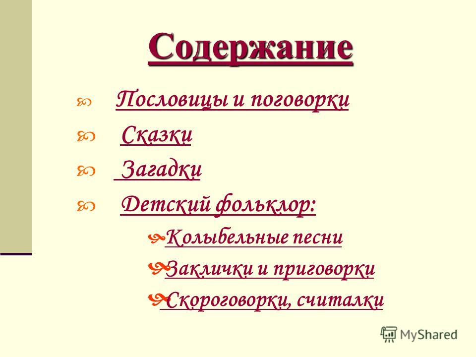 Плоскорез фокина читать
