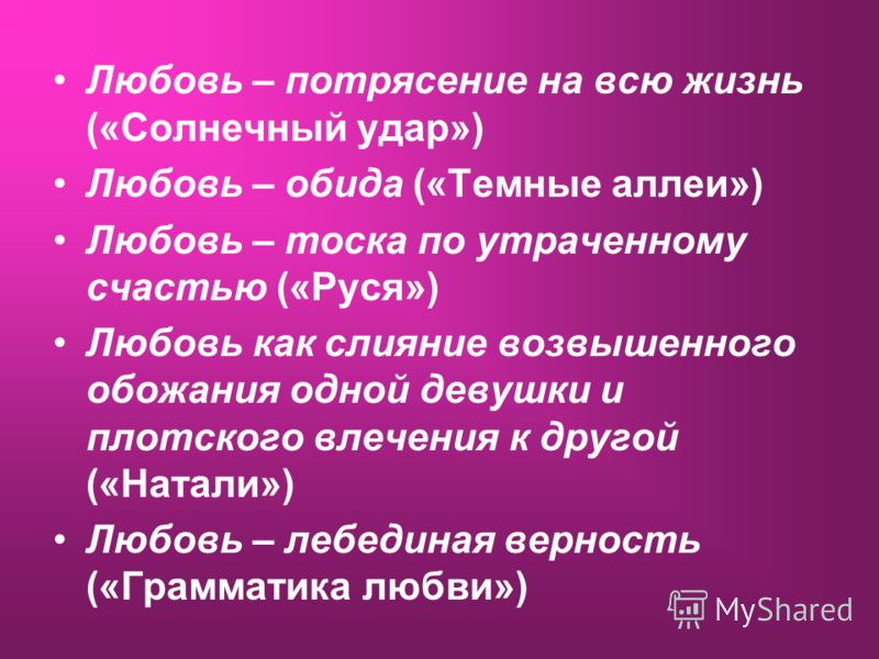 бунин скачать рассказ солнечный удар