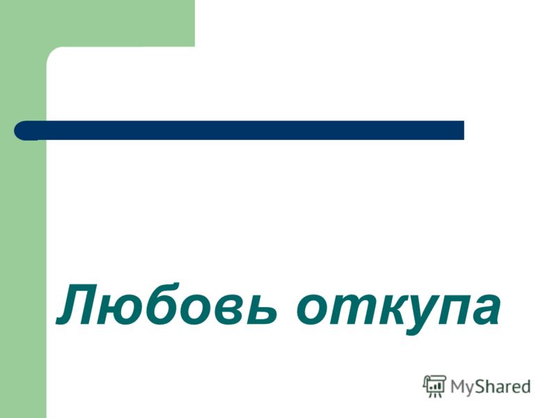 Роль семьи в формировании личности ребенка презентация: Самые новые учебники Роль семьи в формировании личности ребенка презентация