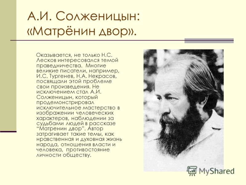 Скачать Лесков Очарованный Странник
