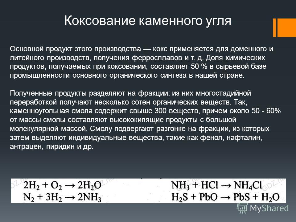 Как выделяют природный газ Как выделяют природный газ