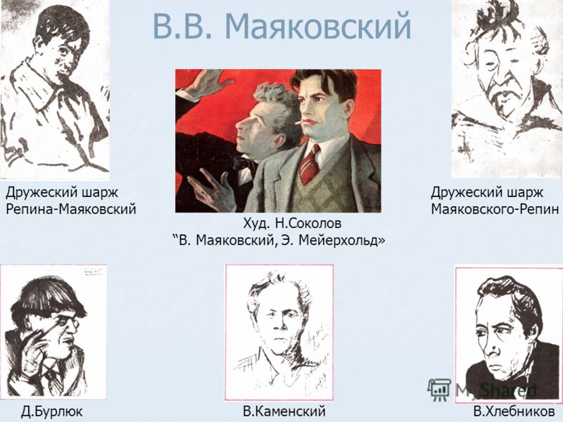 Маяковский цветок Маяковский цветок