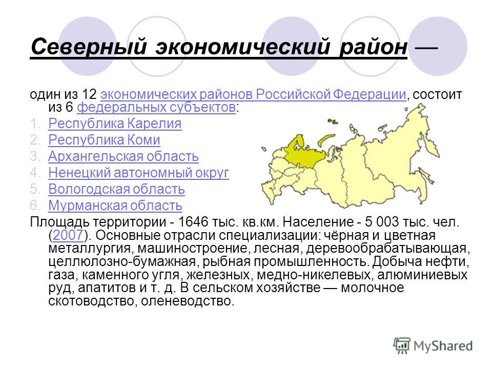 наблюдательна, точна определите экономический район по набору характеритик погоды
