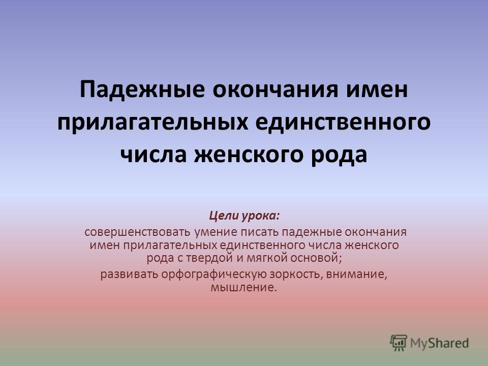 Урожай как писать Урожай как писать