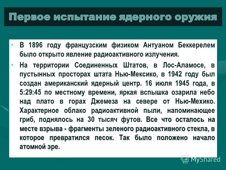 Презентация по обж 10 класс скачать бесплатно