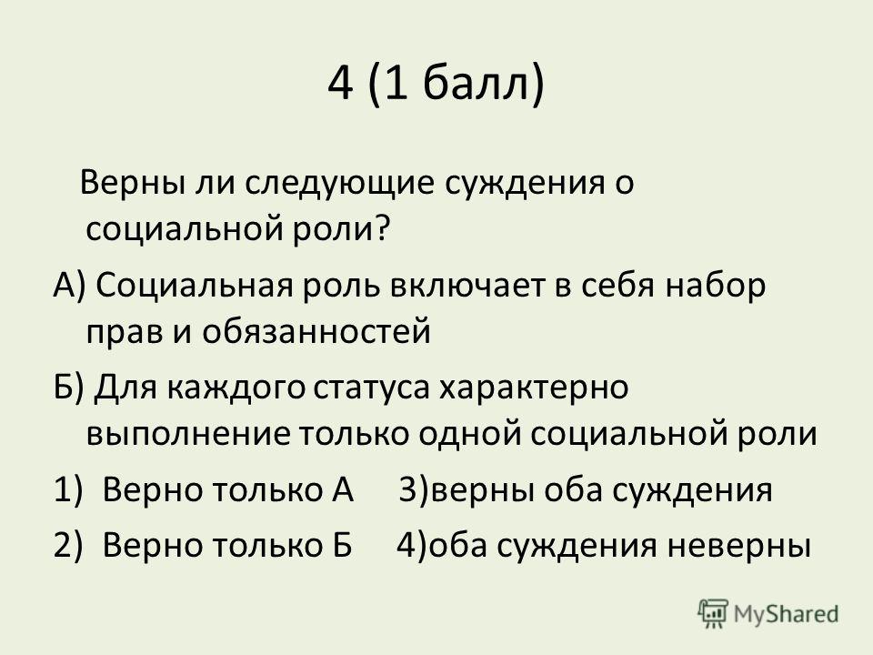 Социальная сфера тест 11 класс