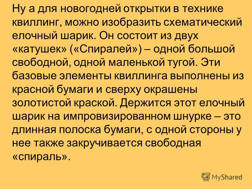 Шарик из карамели Шарик из карамели