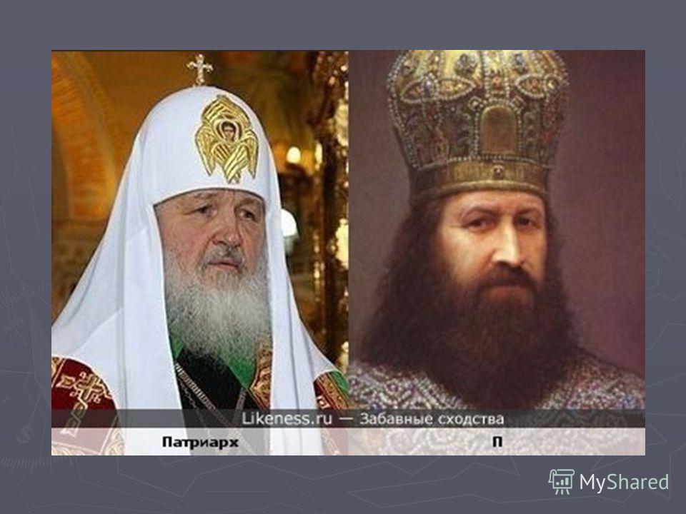Япончик И Патриарх Кирилл Сходство Фото Онлайн