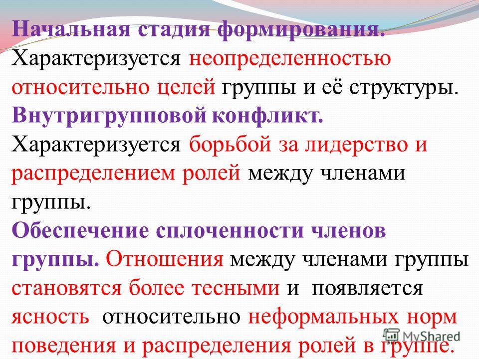 Начальный этап отношений как себя вести Начальный этап отношений как себя вести
