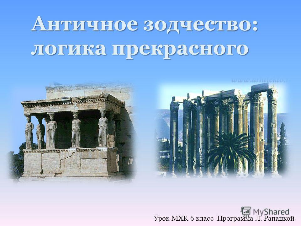 Логика 3 класс программа