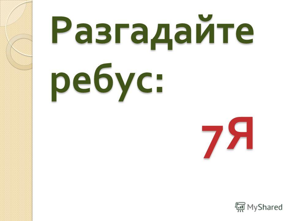 Классный Час На Тему Моя Семья 5 Класс