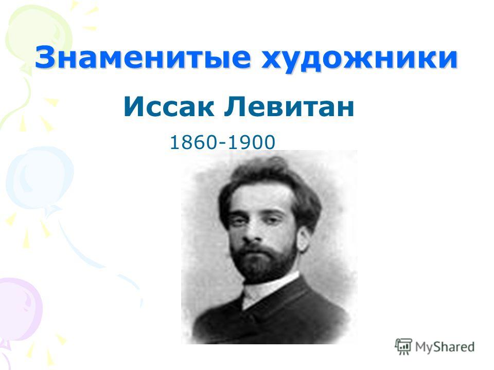Урок все дети любят рисовать Урок все дети любят рисовать