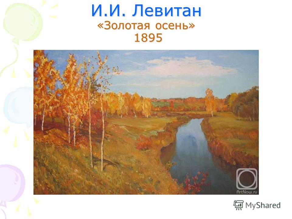 Урок все дети любят рисовать Урок все дети любят рисовать