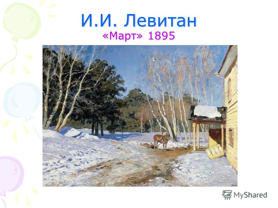 Урок все дети любят рисовать Урок все дети любят рисовать