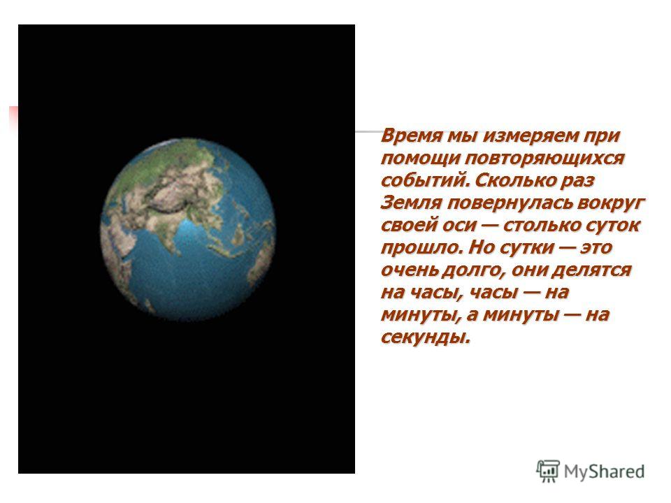 Если на земле прошел год то сколько времени прошло в космосе Исковое заявление о включении в наследственную массу имущества