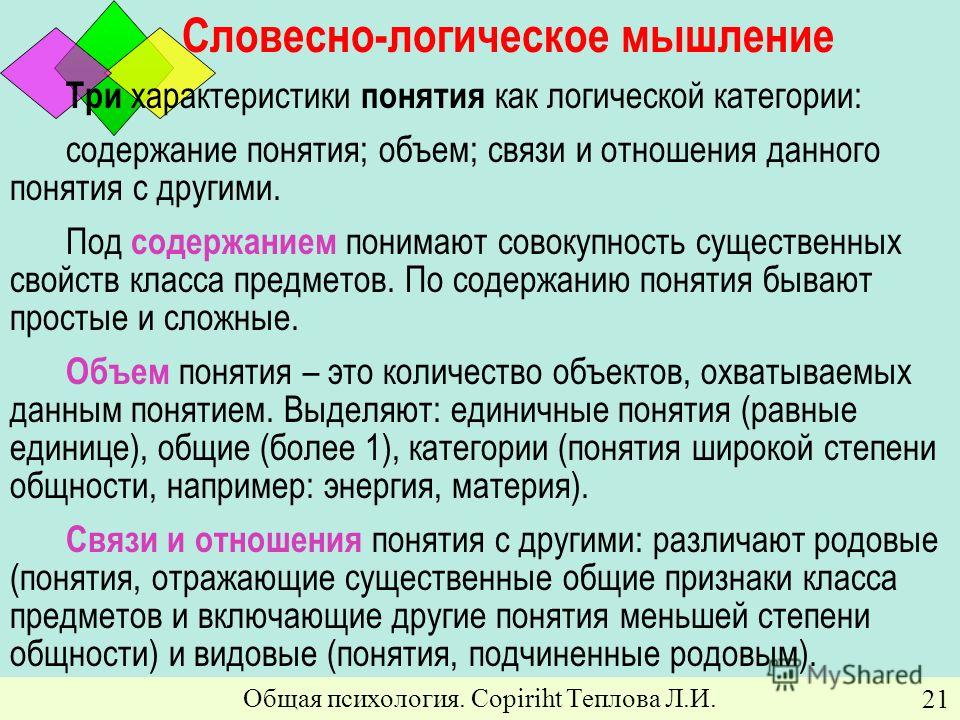 Понятие отношения между свойствами Понятие отношения между свойствами