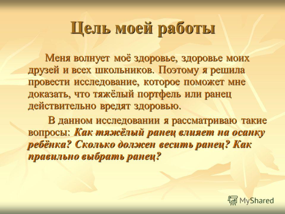 Как сделать эксперимент в исследовании Как сделать эксперимент в исследовании