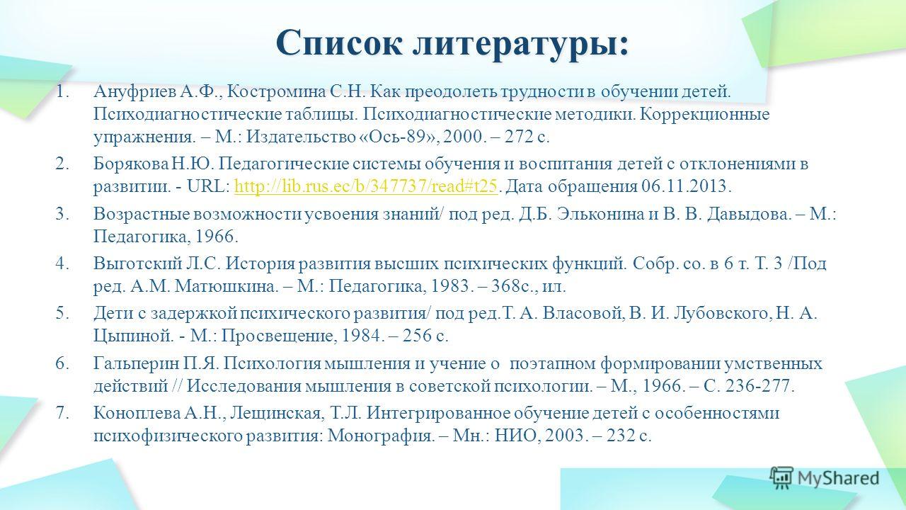 Гальперин п. я. психология мышления и учение о поэтапном Гальперин п. я. психология мышления и учение о поэтапном