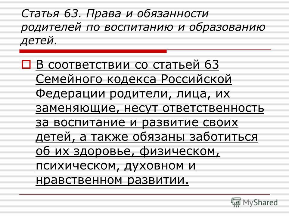 почему Ст 43 ск рф надеюсь, что