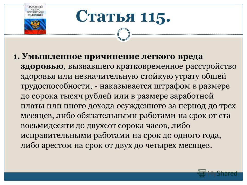 Статья