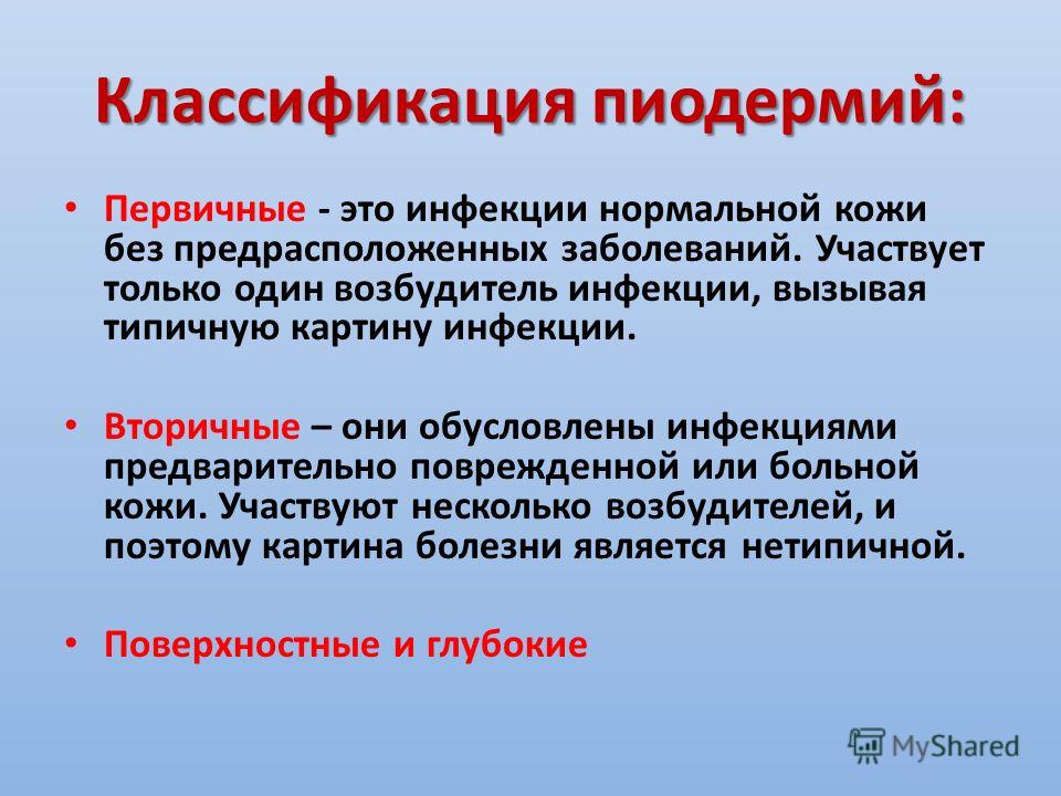 Аутоиммунные Заболевания Презентация