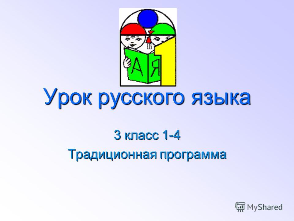 Программа презентации на русском языке скачать бесплатно
