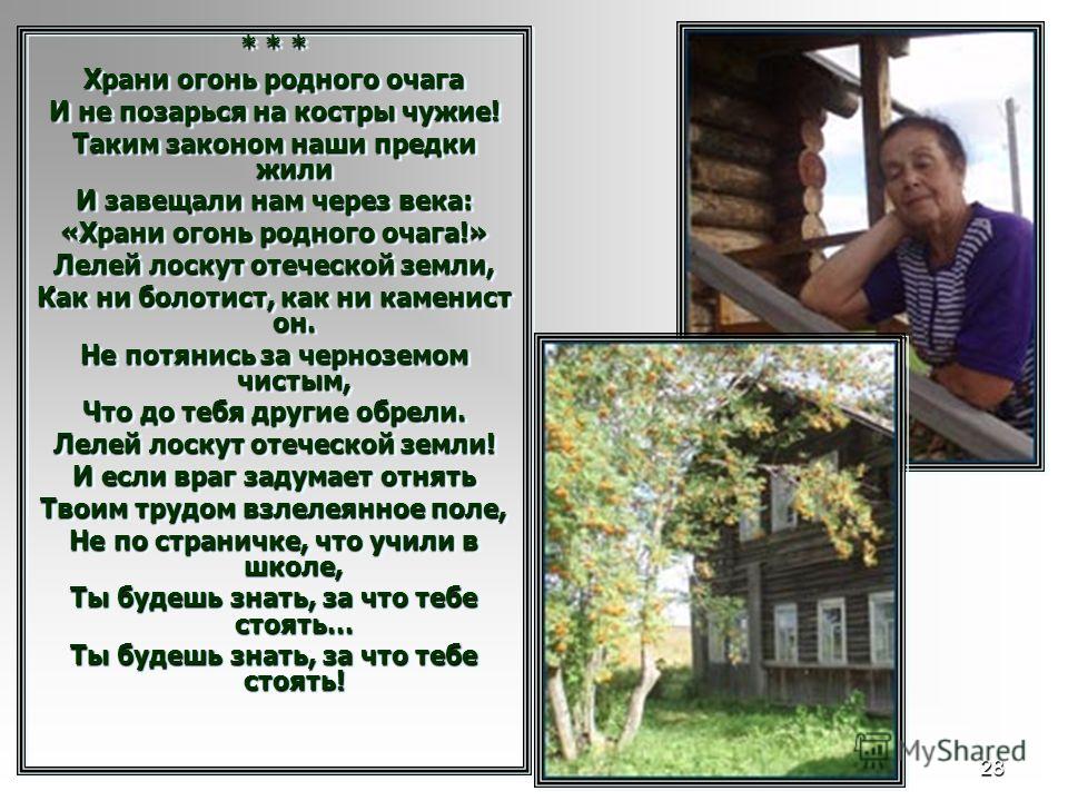 Стих на зажжении семейного очага Стих на зажжении семейного очага