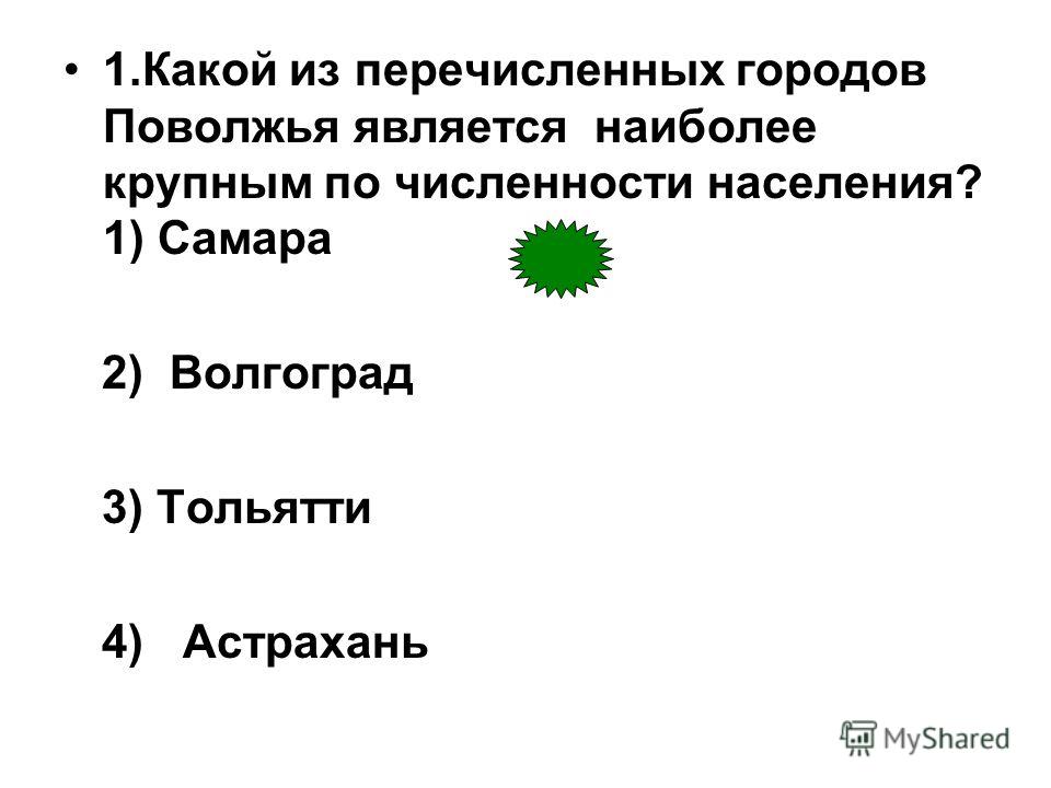 Какой из перечисленных проектов не является