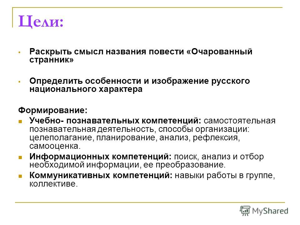 Сочинение по теме Определение особенностей национального характера в русских пословицах