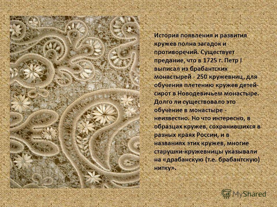 В кружевах вологда В кружевах вологда