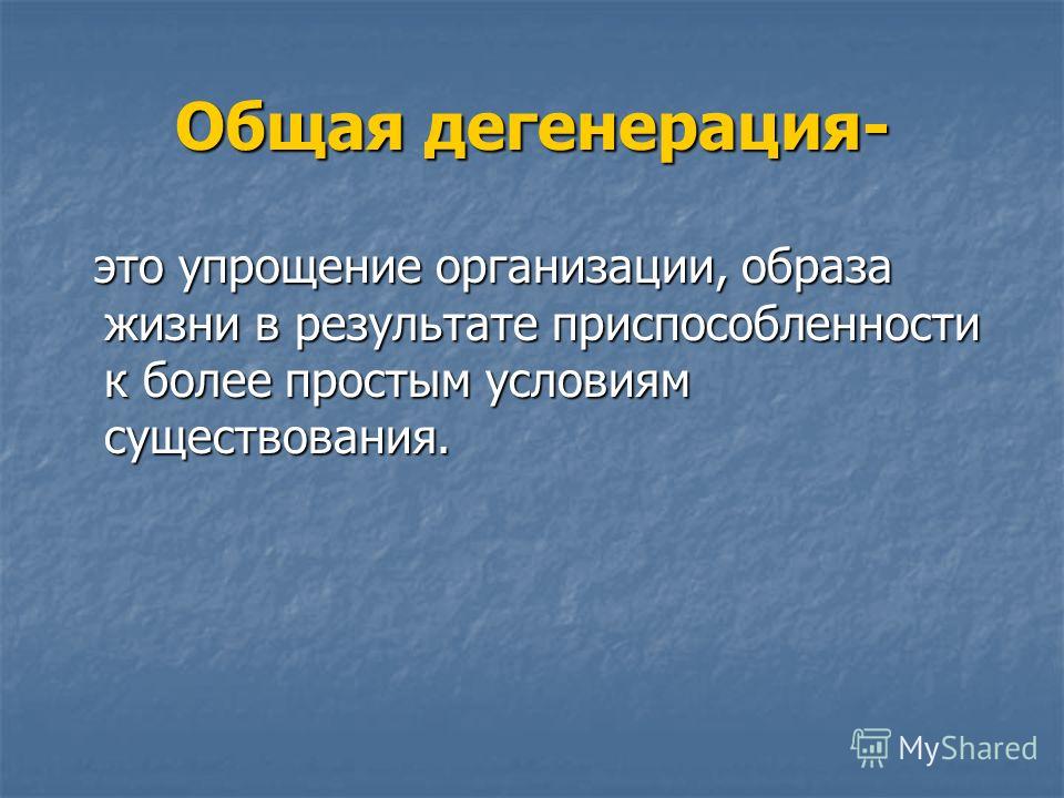 приспособления паразитов к жизни в организме хозяина приспособления паразитов к жизни в организме хозяина