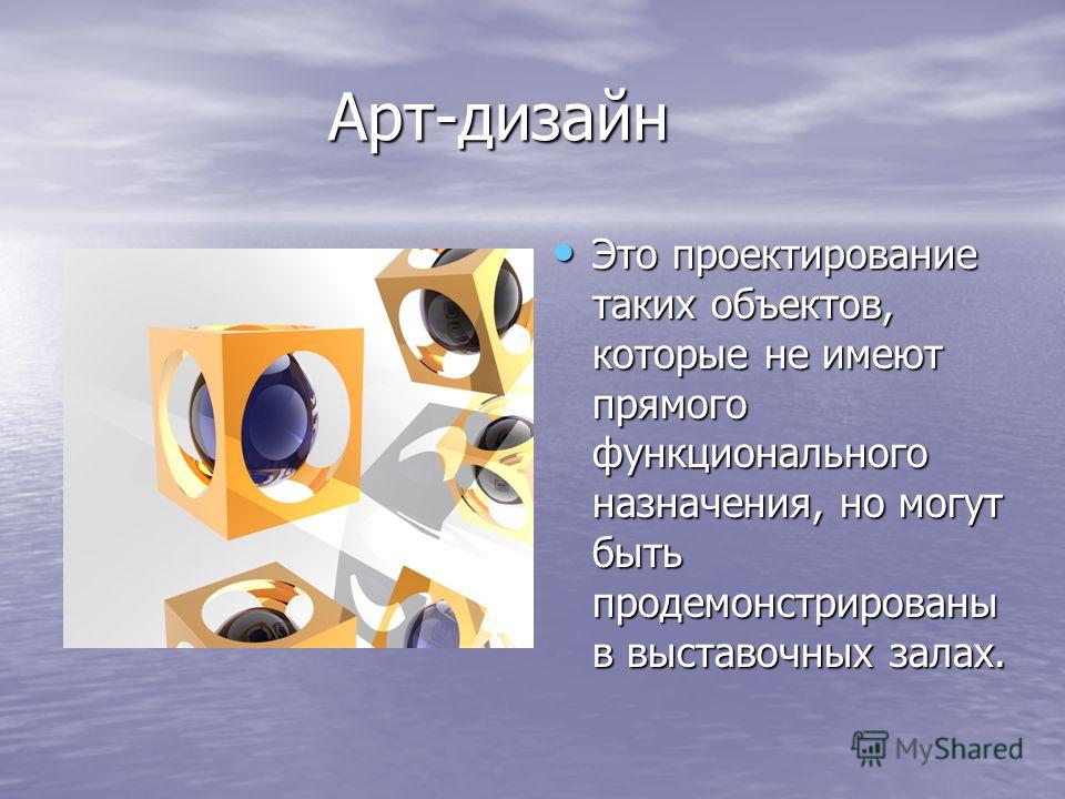 Что определяет дизайн Что определяет дизайн