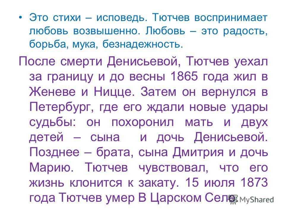 Игра Принцессы Диснея: Королевский конкурс красоты Детские презентации - все материалы от