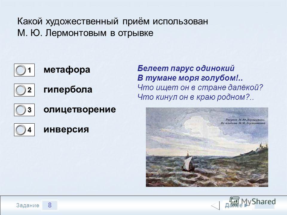 Какой художественный прием использует в строках