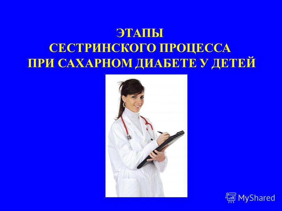 Лечение диабета по системе чичагова
