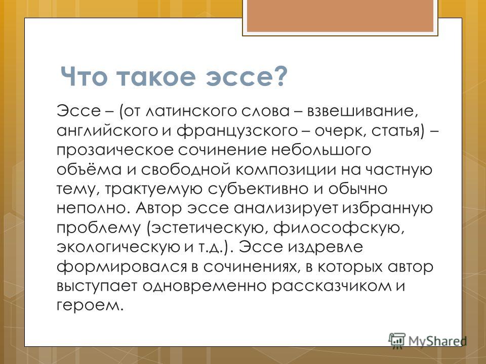 Топик: Проблемы частей речи во французском языке