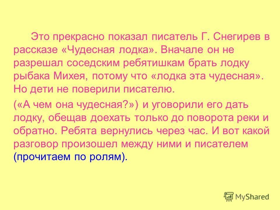 Сочинение 2 Абзаца Морская Терраса Сочинение 2 Абзаца Морская Терраса