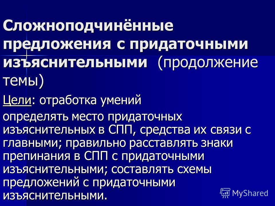 68Афоризмы как сложноподчиненные предложения