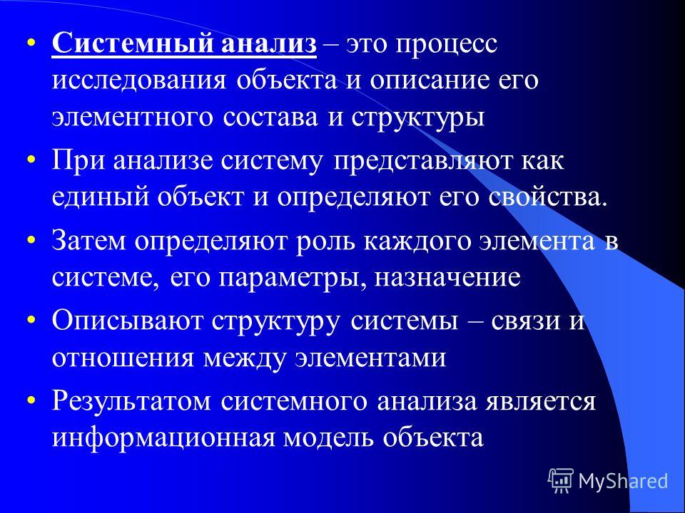 О системах элементах связях отношениях структурах О системах элементах связях отношениях структурах