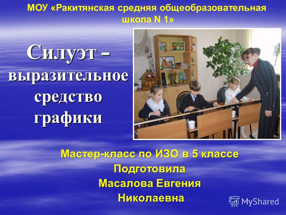 Инструкция По Технике Безопасности В Кабинете Трудового Обучения Инструкция По Технике Безопасности В Кабинете Трудового Обучения