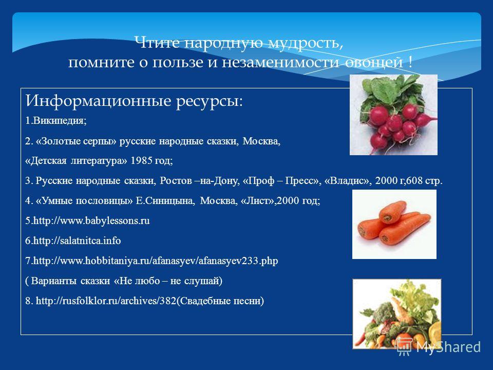Умные пословицы русские Умные пословицы русские