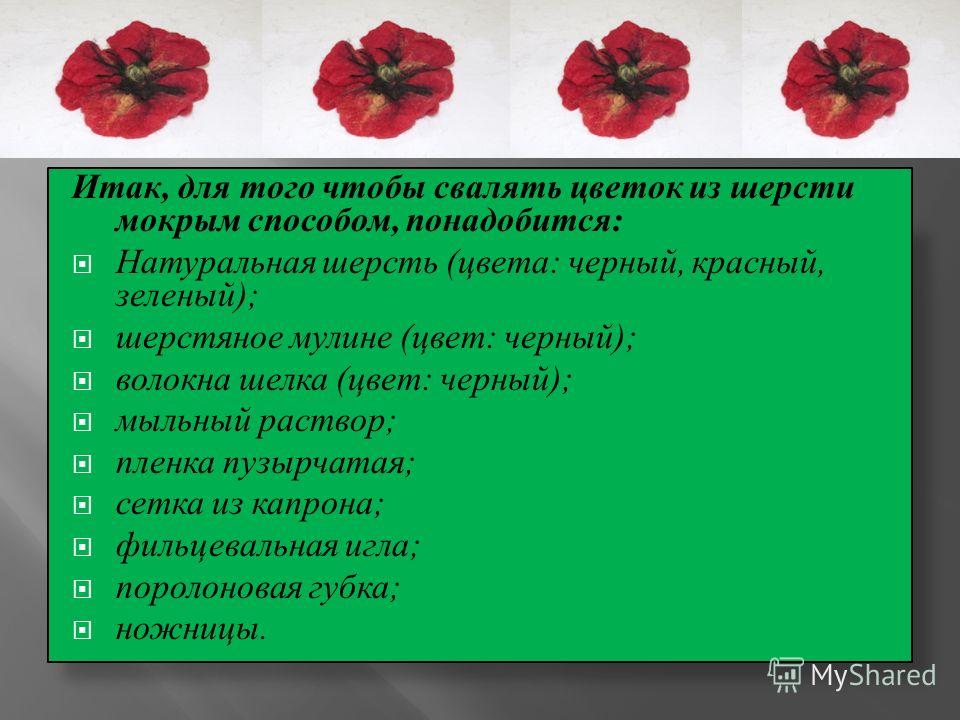 Мыльный раствор для валяния шерсти Мыльный раствор для валяния шерсти