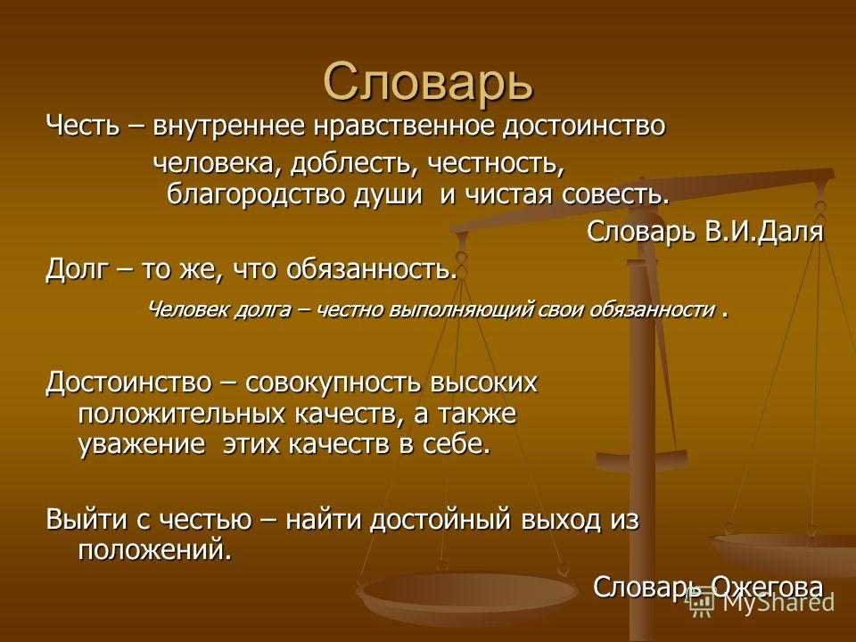 Пословицы и поговорки русского народа В.И. Даля Пословицы и поговорки русского народа В.И.Даля, ПРИЛИЧИЕ