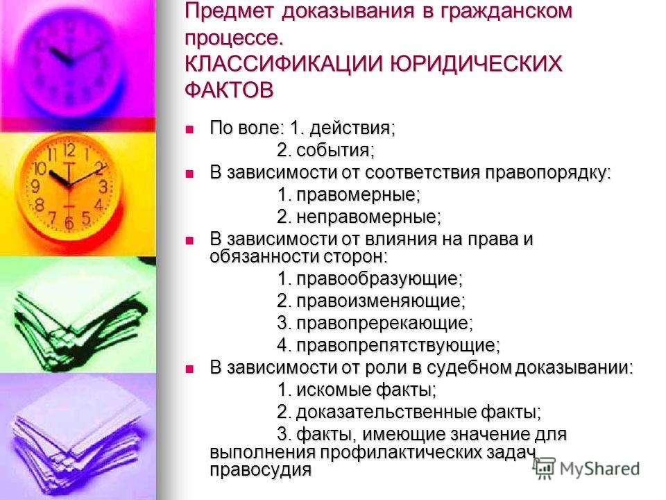 Доказательства В Гражданском Процессе Реферат Доказательства В Гражданском Процессе Реферат